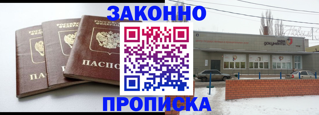 прописка для кредита в ХМАО