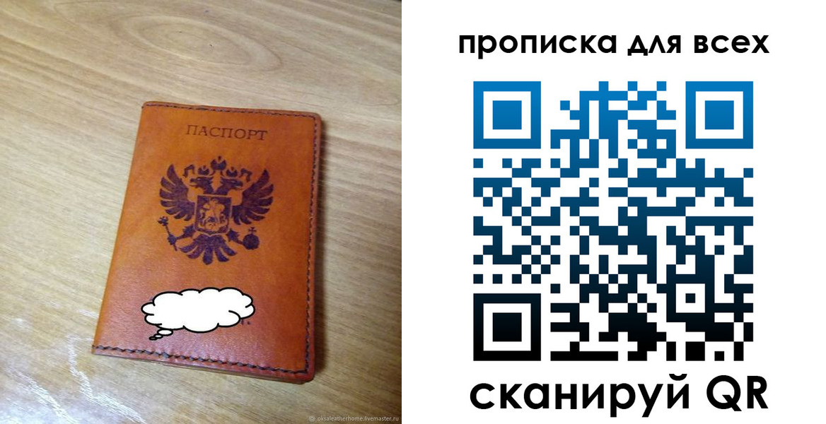 прописка от собственника в ХМАО