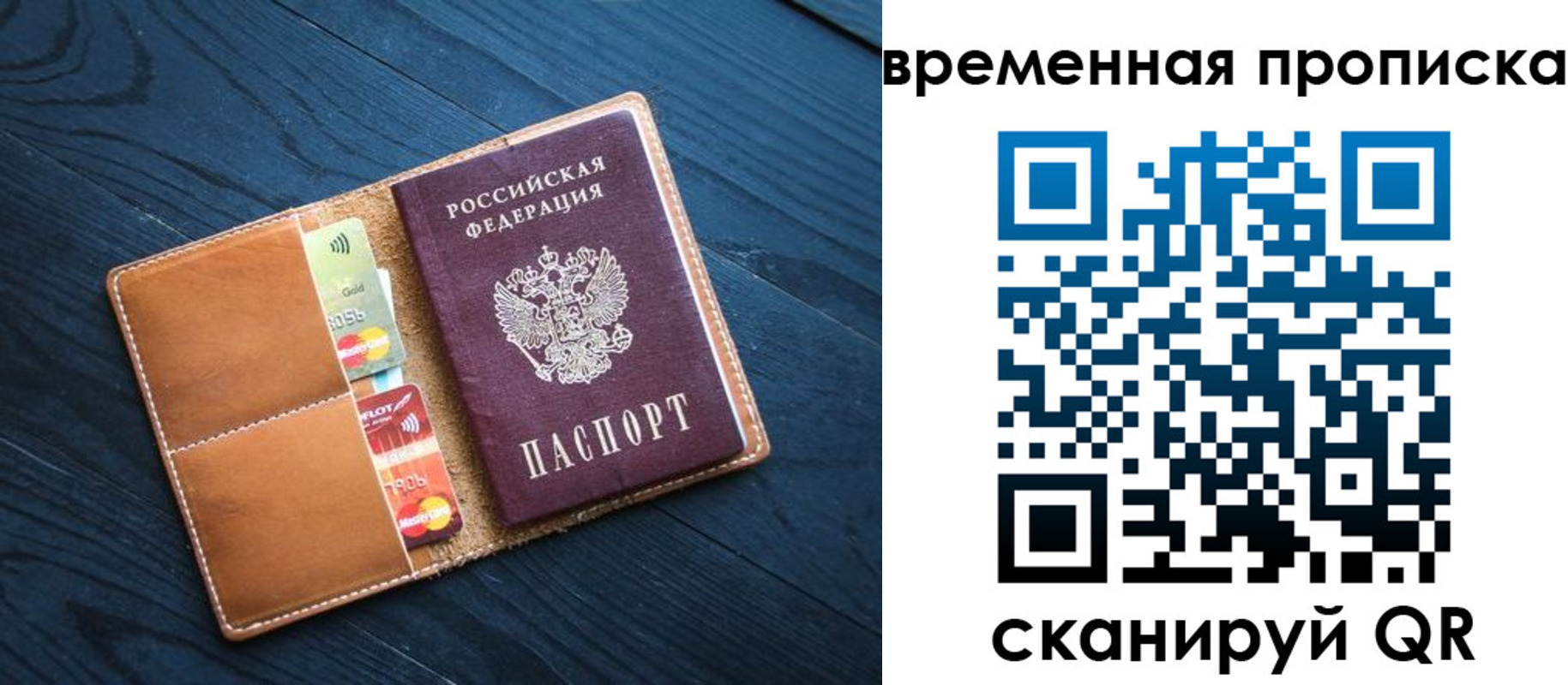 временная прописка в ХМАО