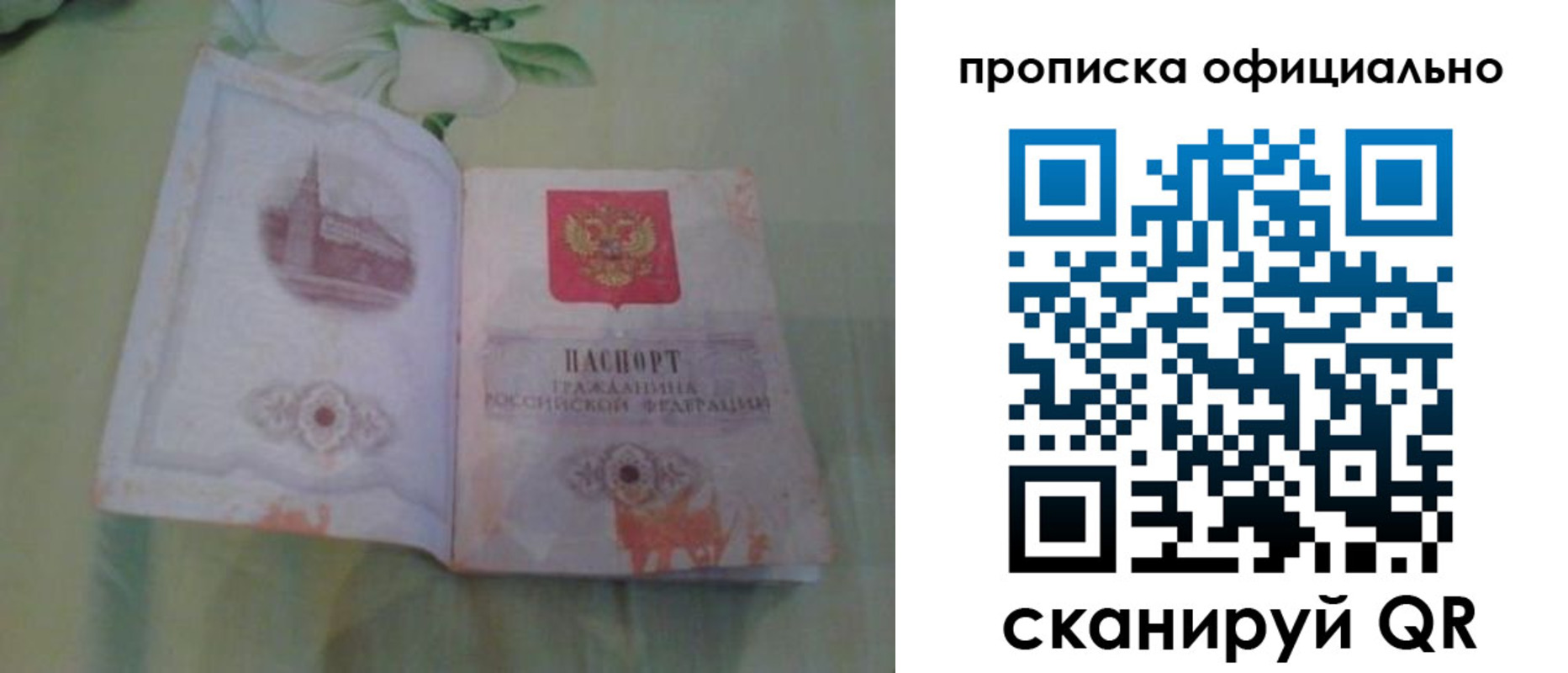 где прописаться в ХМАО