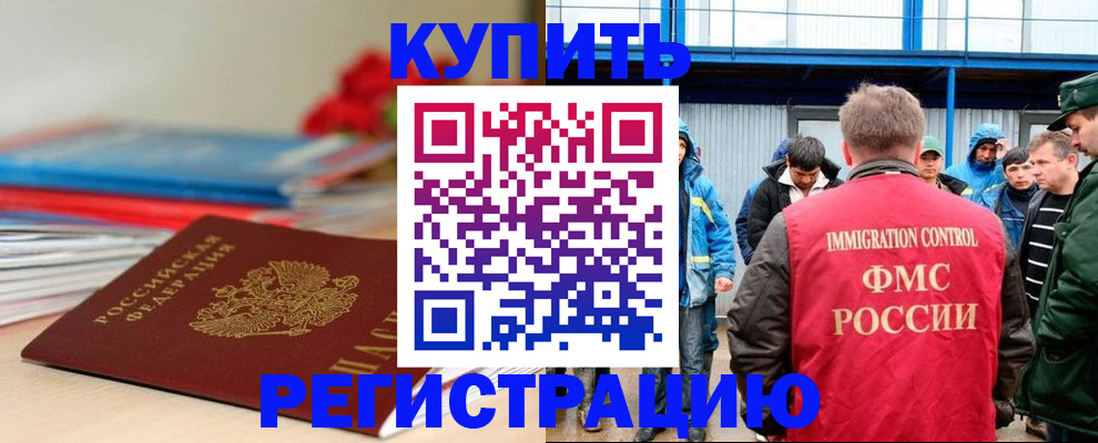 временная регистрация в ХМАО