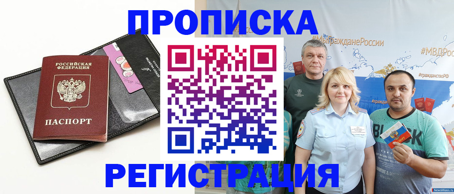 прописка для кредита в ХМАО