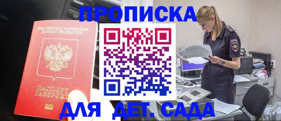 временная регистрация в квартире в ХМАО