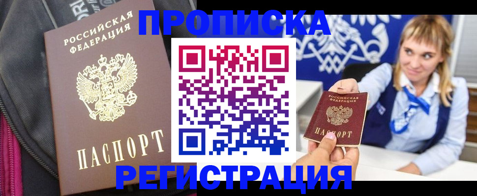 прописка для школы в ХМАО