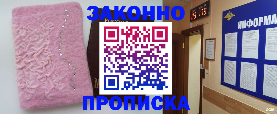 временная регистрация недорого в ХМАО