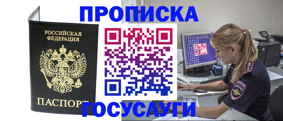 пропишу в квартире в ХМАО