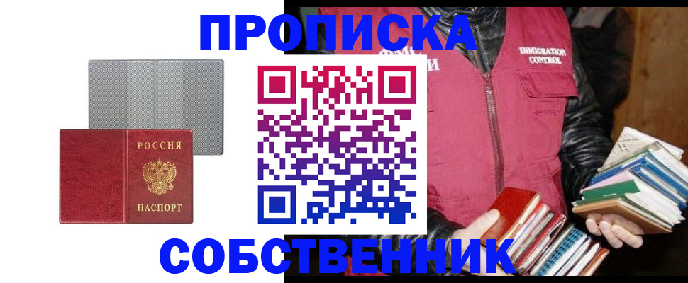 временная регистрация надежно в ХМАО