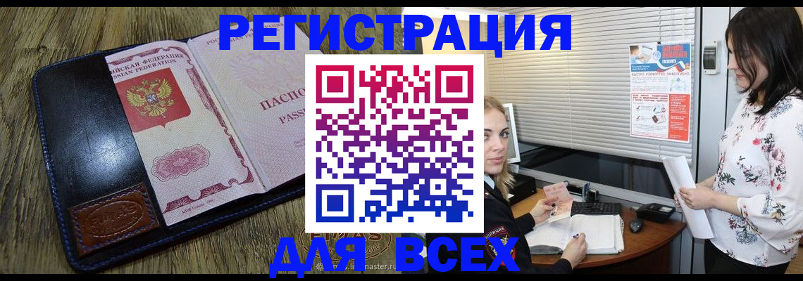 временная регистрация в ХМАО