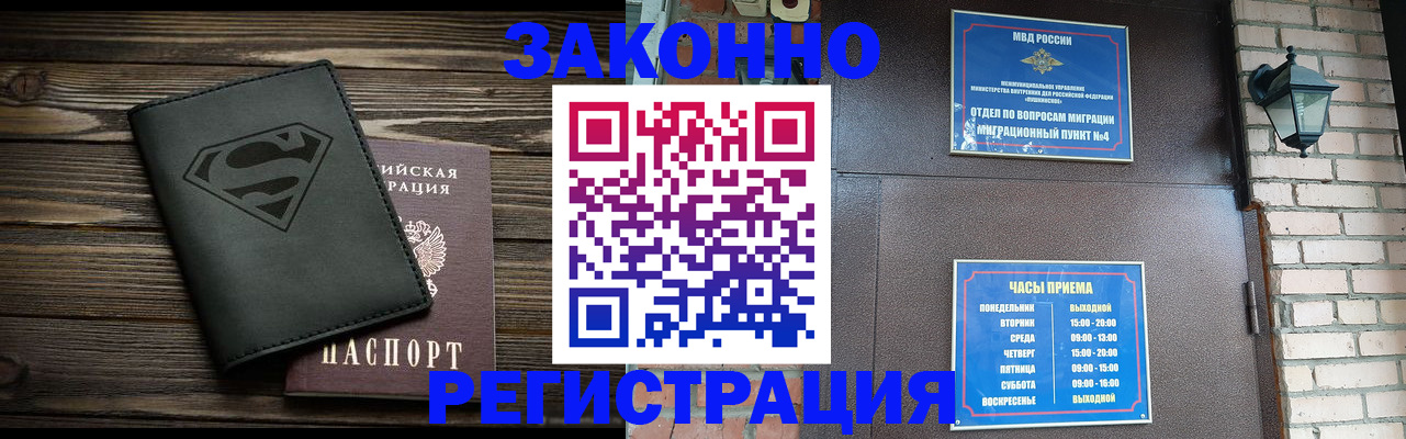 прописка законно в ХМАО